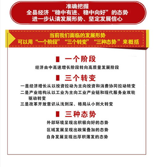 一圖讀懂2020年聞喜縣委經(jīng)濟(jì)工作會(huì)議暨全縣項(xiàng)目建設(shè)招商引資動(dòng)員大會(huì) 全力承接總公司工程建設(shè)業(yè)務(wù)